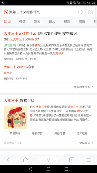 汪仔百萬(wàn)英雄答題助手