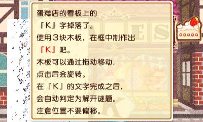 3DS雷頓女士富豪王亞里亞德涅的陰謀