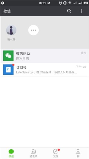 微信跳一跳防清零