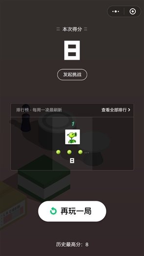微信跳一跳防清零