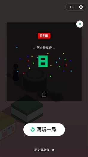 微信跳一跳防清零