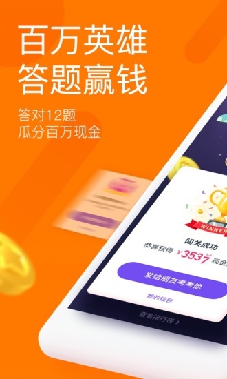 百万英雄官方知识库