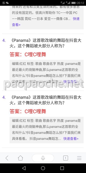 搜狗搜索答题软件