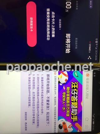 搜狗百萬(wàn)英雄答題