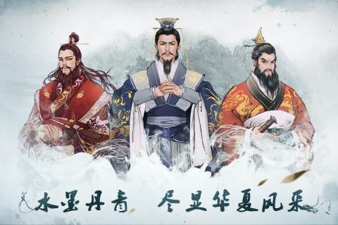 炎黃戰(zhàn)紀(jì)九游版