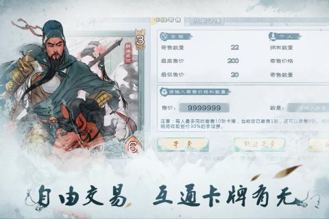 炎黃戰(zhàn)紀(jì)九游版