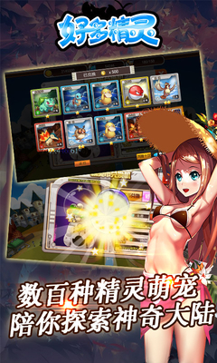 好多精灵百度版
