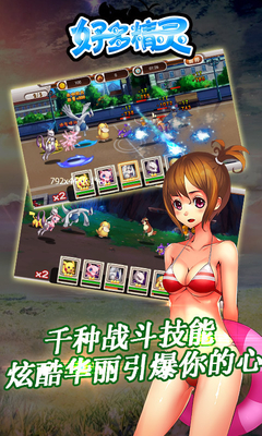 好多精灵百度版