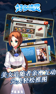 好多精灵百度版