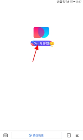 沖頂大會沖頂神器