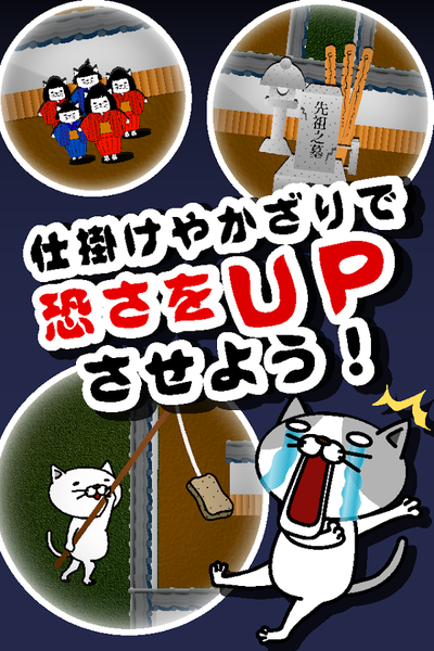 猫咪妖怪屋无限金币(ねこやしき)