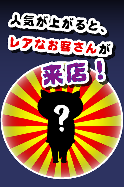 猫咪妖怪屋无限金币(ねこやしき)