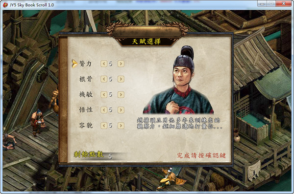 金庸群俠傳5