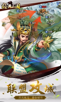 经典三国百度版