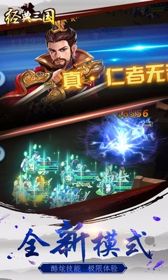经典三国百度版