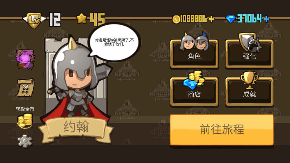 磚塊王國無限金幣鉆石