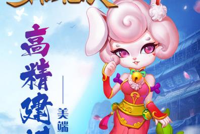 梦仙无双