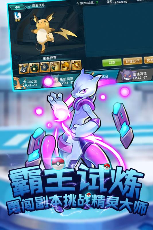 別跑精靈360版