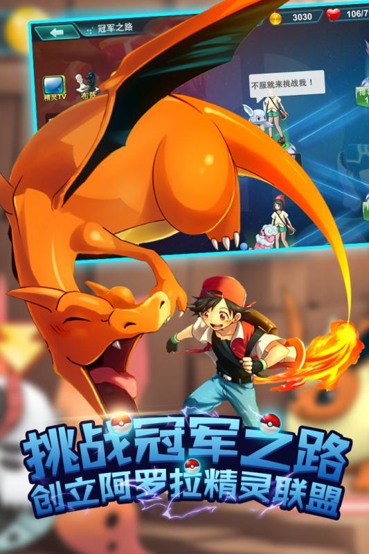 別跑精靈360版