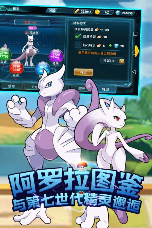 別跑精靈360版