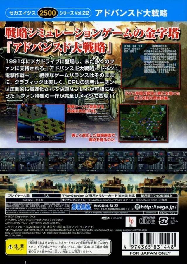 PS2大戰(zhàn)略德國(guó)閃電戰(zhàn)