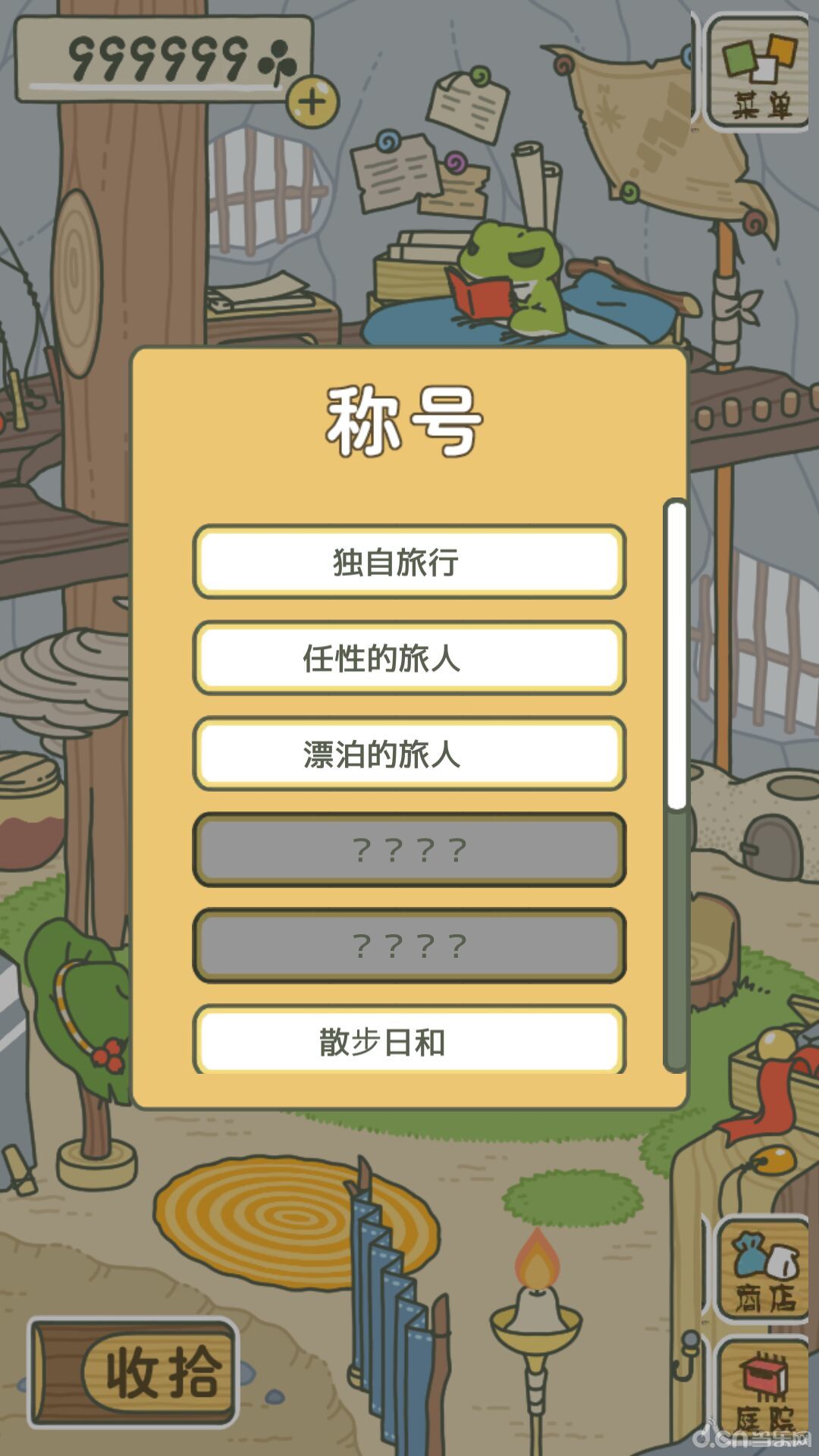 旅行青蛙iphone/ipad版