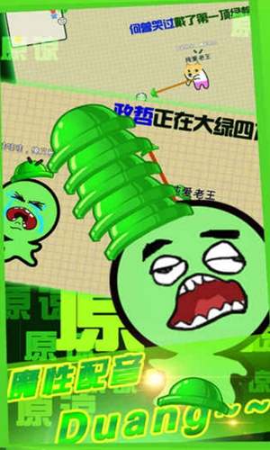 隔壁老王大作戰