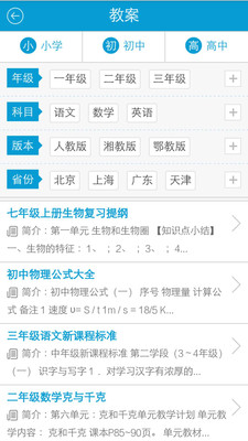 學(xué)生復(fù)習(xí)資料大全