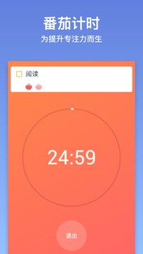 滴答清單破解版(TickTick)