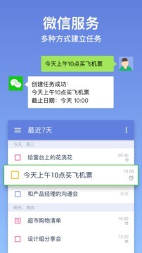 滴答清單破解版(TickTick)