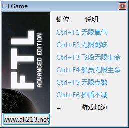 超越光速v1.6.3七項修改器