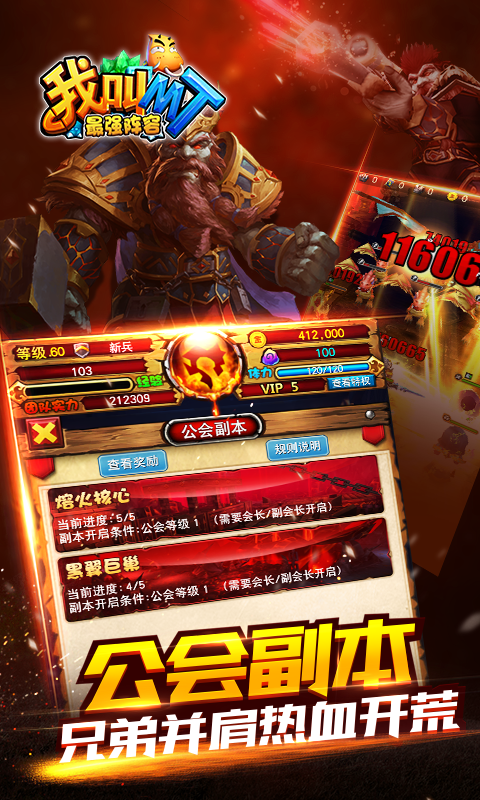 我叫MT最强阵容
