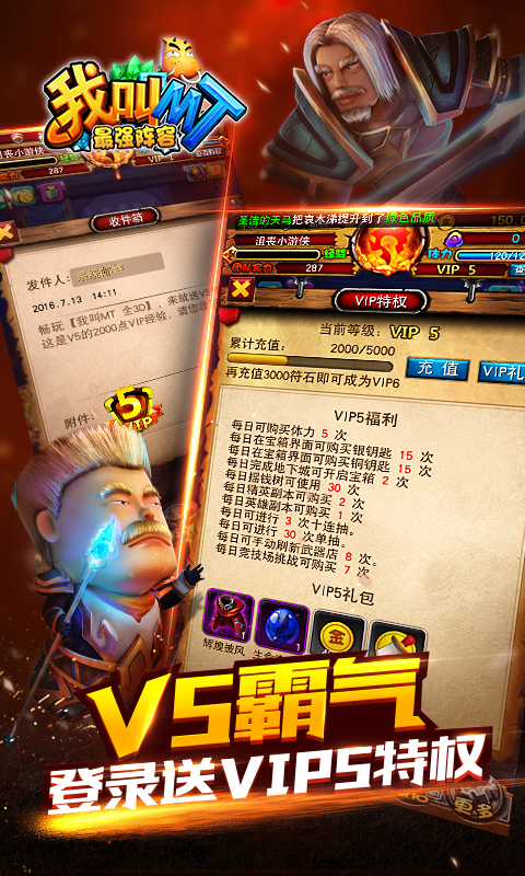 我叫MT最强阵容