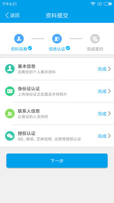信用星