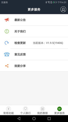 南江農(nóng)科村鎮(zhèn)銀行