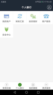 南江農(nóng)科村鎮(zhèn)銀行