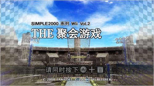 Wii簡單2000系列2家庭聚會
