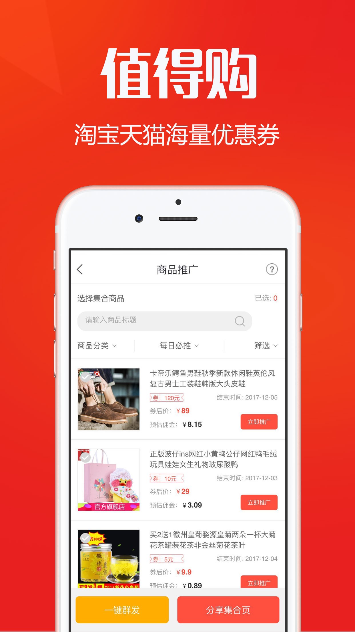 省钱了