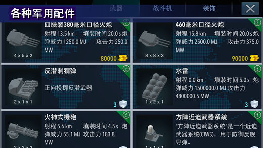 戰艦打造