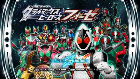 Wii假面騎士巔峰英雄Fourze