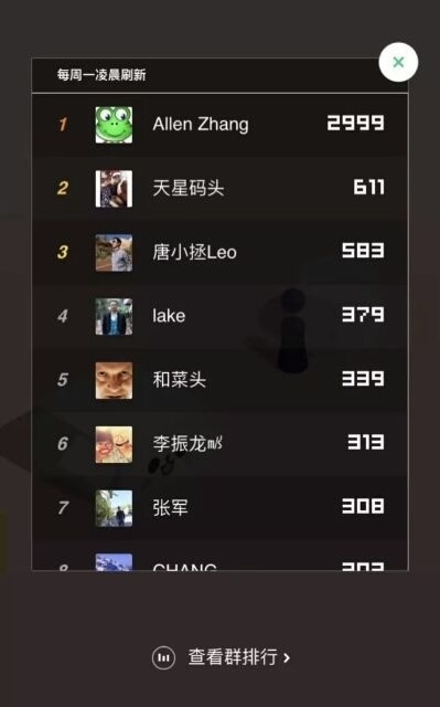 微信跳一跳破解無敵版