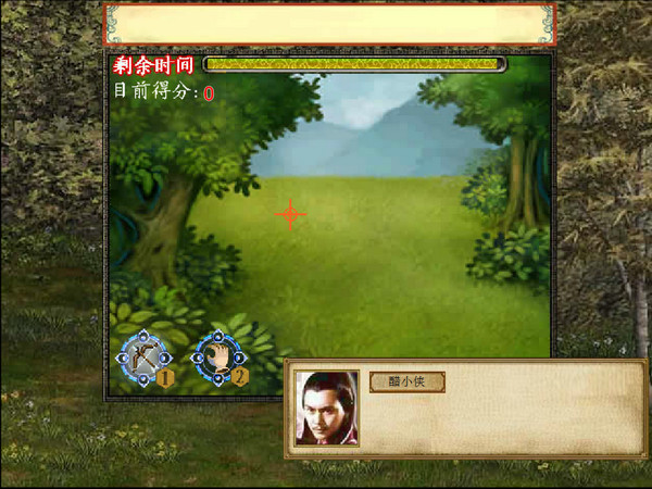 金庸群俠傳3賀歲版