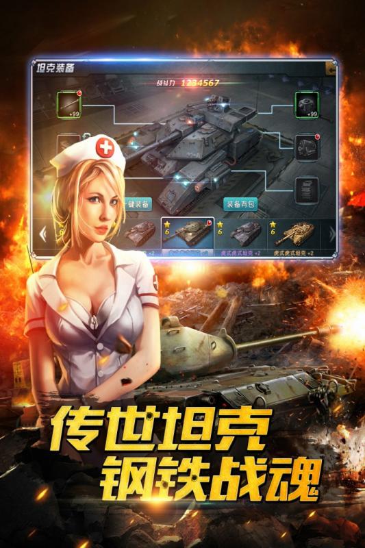鋼鐵奇兵360版