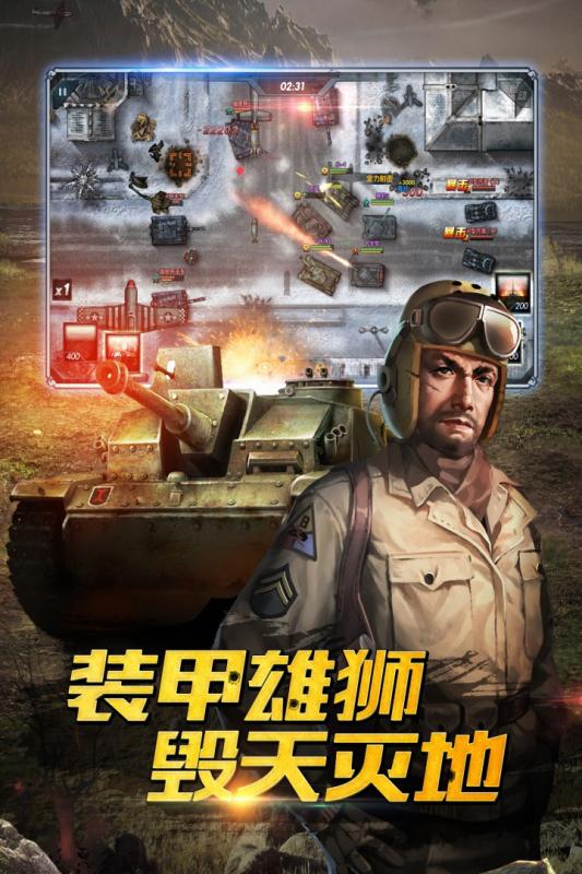 鋼鐵奇兵360版