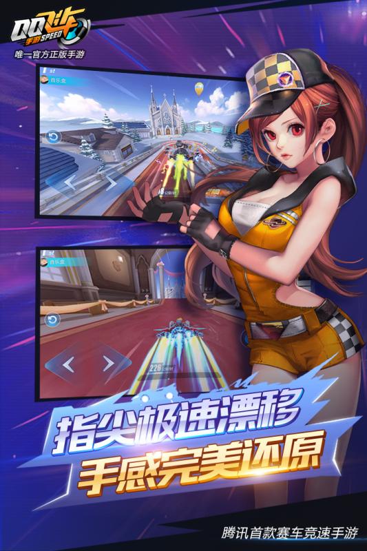 QQ飞车手游自动跑图辅助
