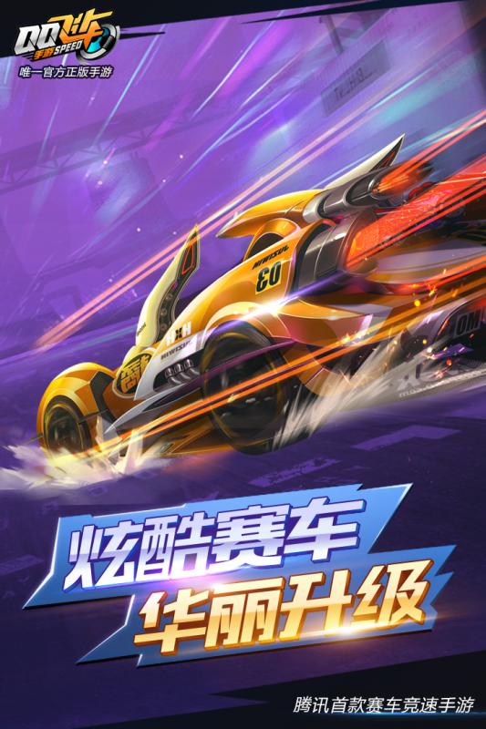 QQ飞车手游自动跑图辅助
