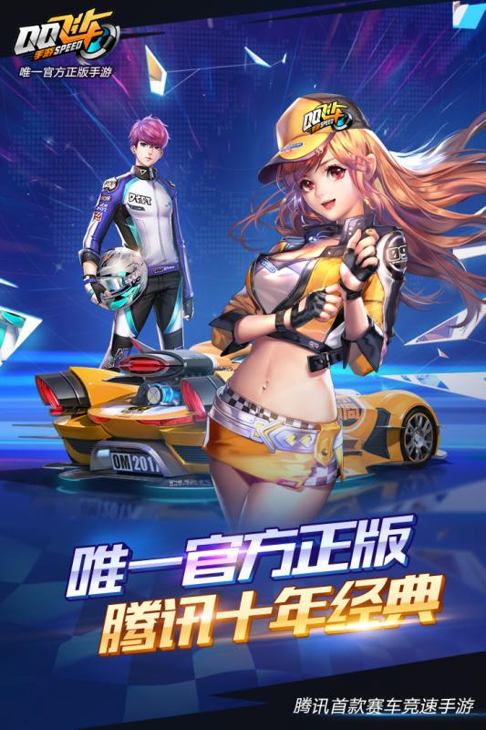 QQ飞车手游自动跑图辅助