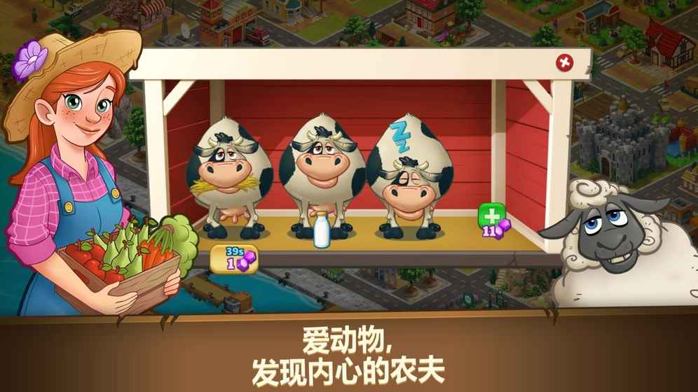 農(nóng)場(chǎng)之夢(mèng)收獲天堂村無(wú)限金幣(Farm Dream)