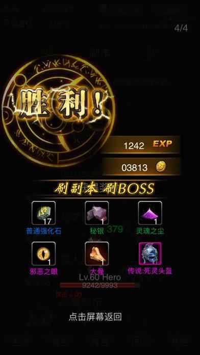 黑暗傳說單機無限魔石