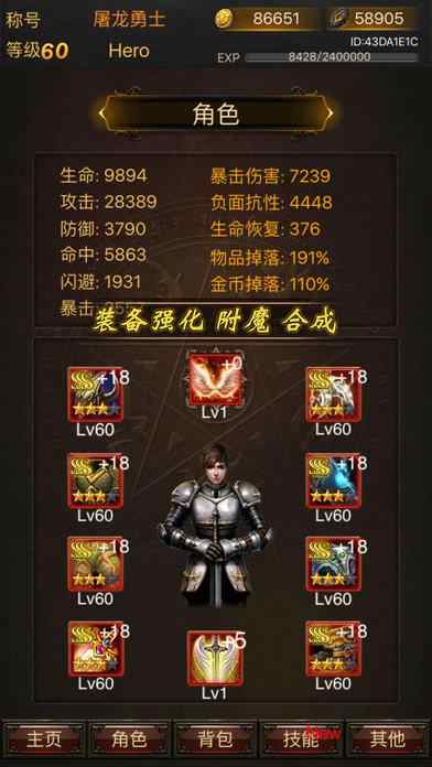 黑暗傳說單機無限魔石